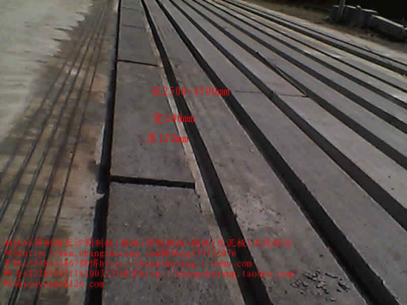 长沙 承插管 梁 方桩 石材 双T板 天沟 屋面板600宽预制板1.jpg
